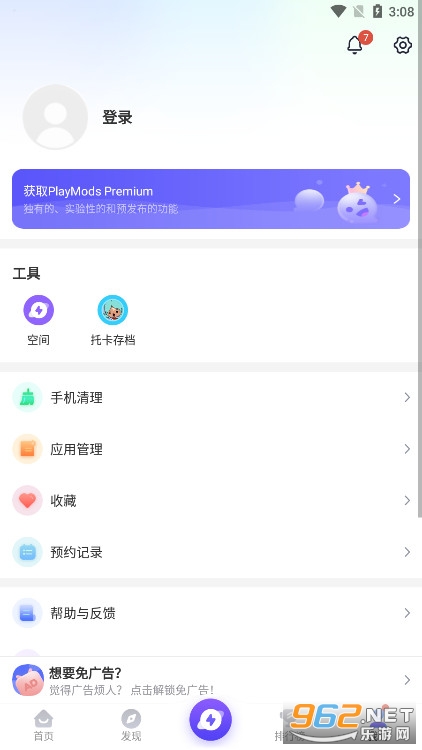 PlayMods�ٷ���v2.6.14��ͼ4