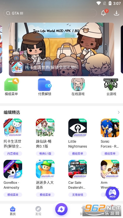 PlayMods�ٷ���v2.6.14��ͼ3