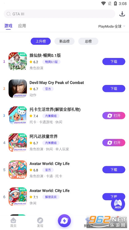 PlayMods�ٷ���v2.6.14��ͼ2