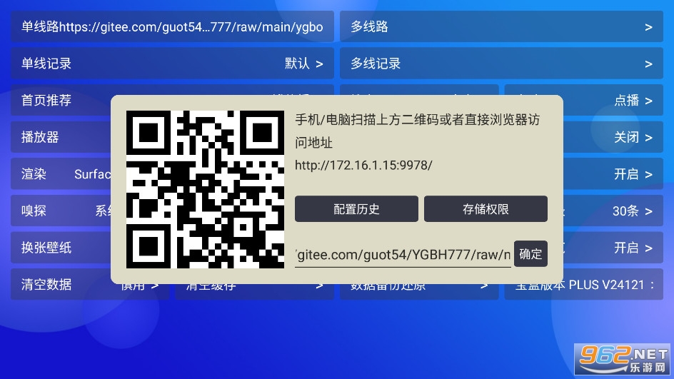 �¹ⱦ��PLUS����Դ��v20240120_1925��ͼ3