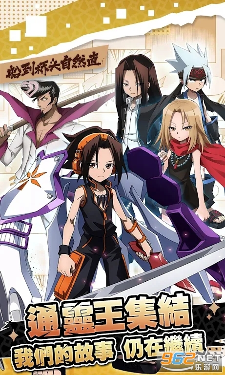ͨ����ShamanKing���ʷ���ͼ5