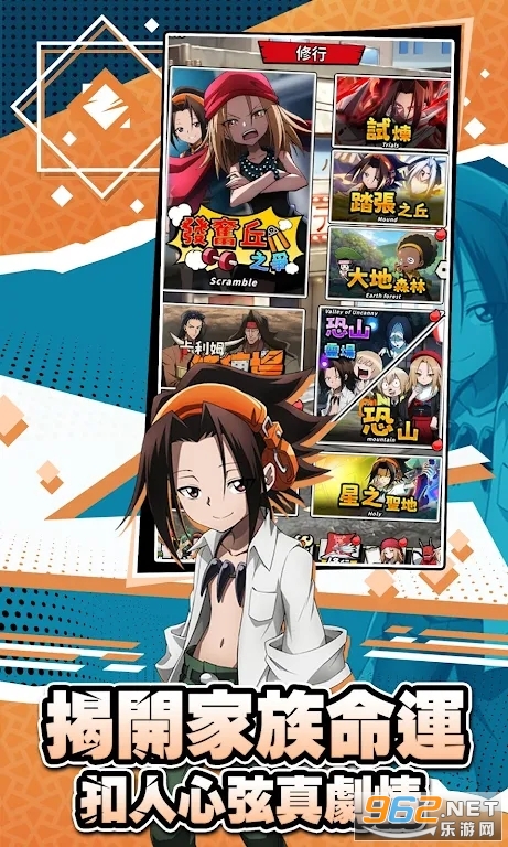 ͨ����ShamanKing���ʷ���ͼ2