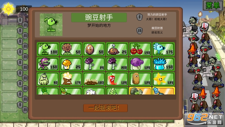 我真是小熊植物大战僵尸像素版截图4