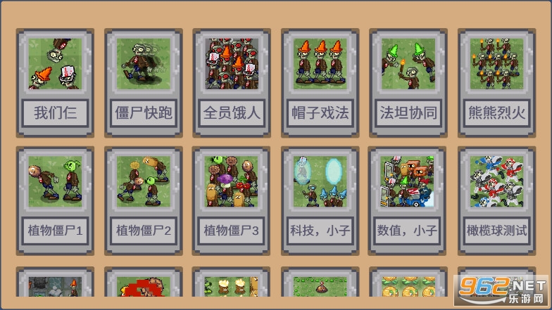 我真是小熊植物大战僵尸像素版截图1