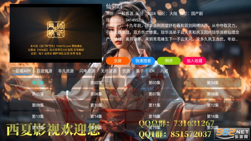 私人影院tv版截图1