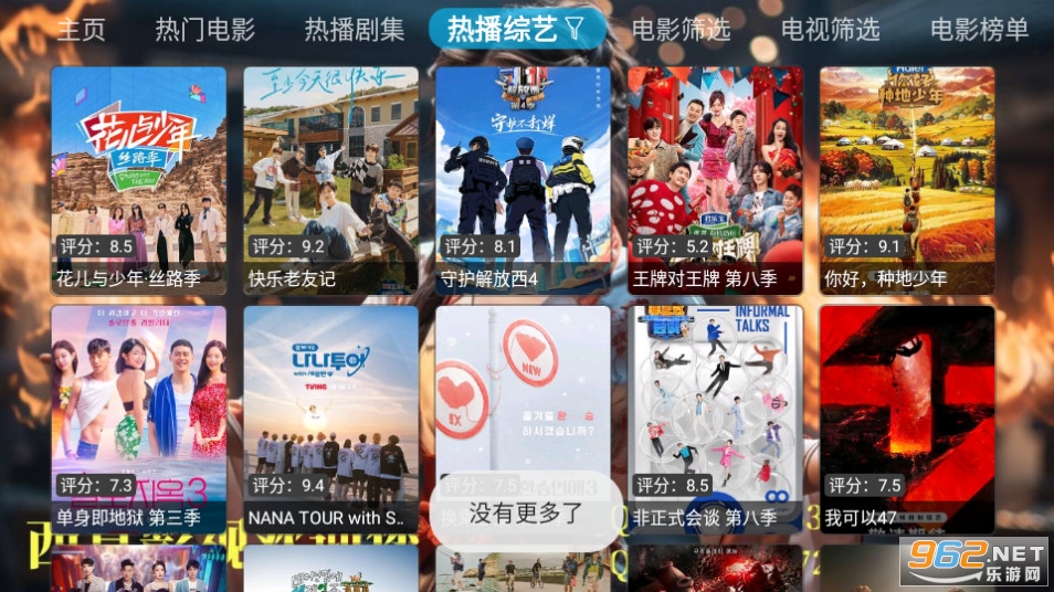私人影院tv版截图6