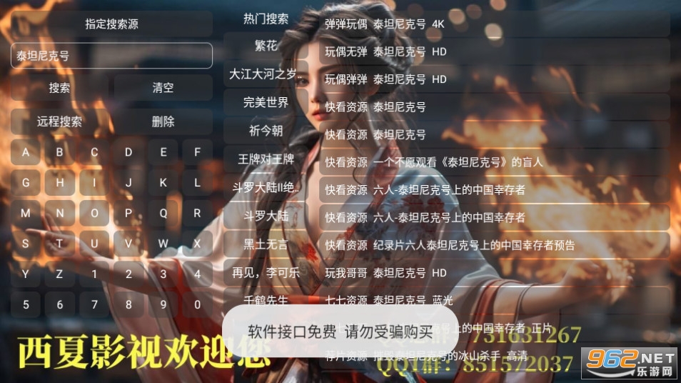 私人影院tv版截图8