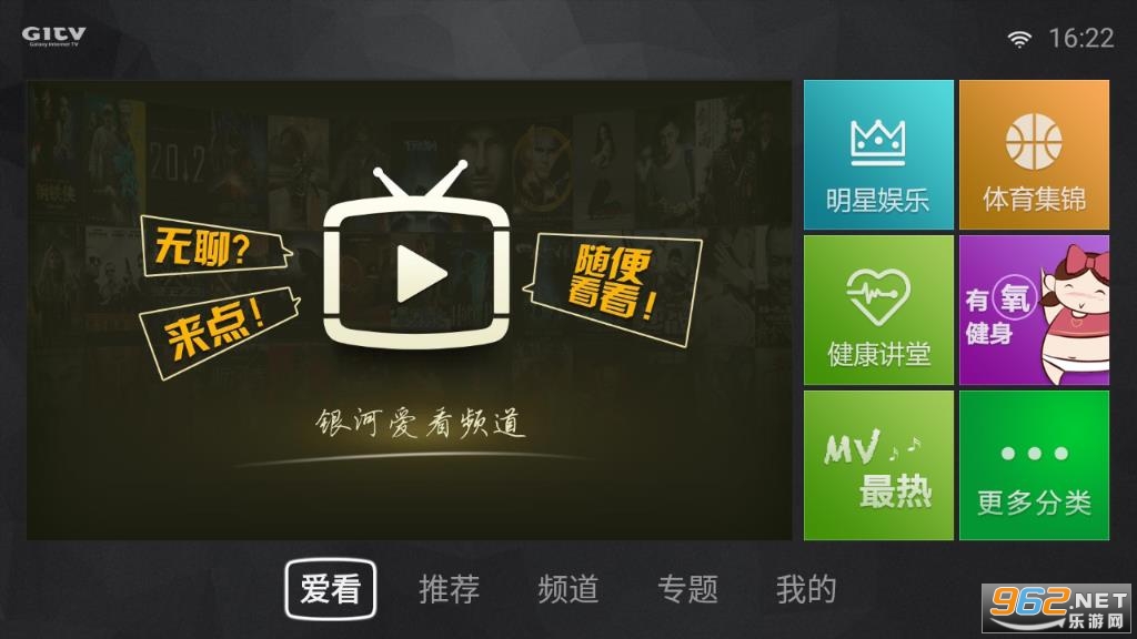 银河影视截图5