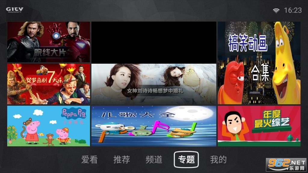 银河影视截图2