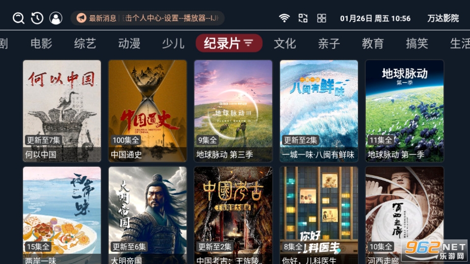���ӰԺapp�ٷ��� v3.3.8��ͼ4