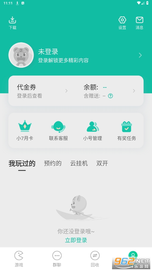 小七游戏盒子app截图2