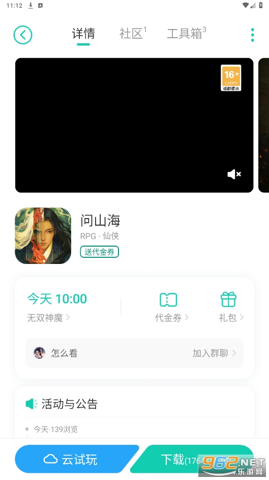 小七游戏盒子app截图0