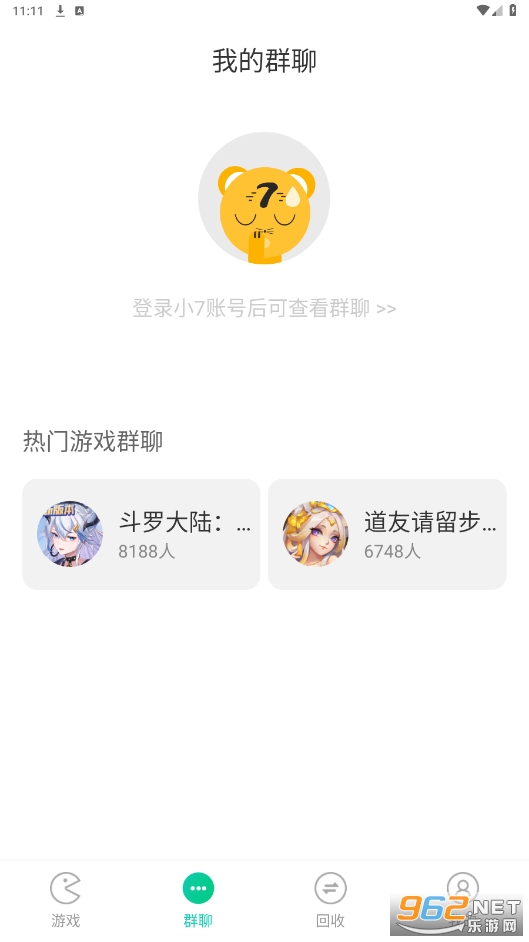 小七游戏盒子app截图4