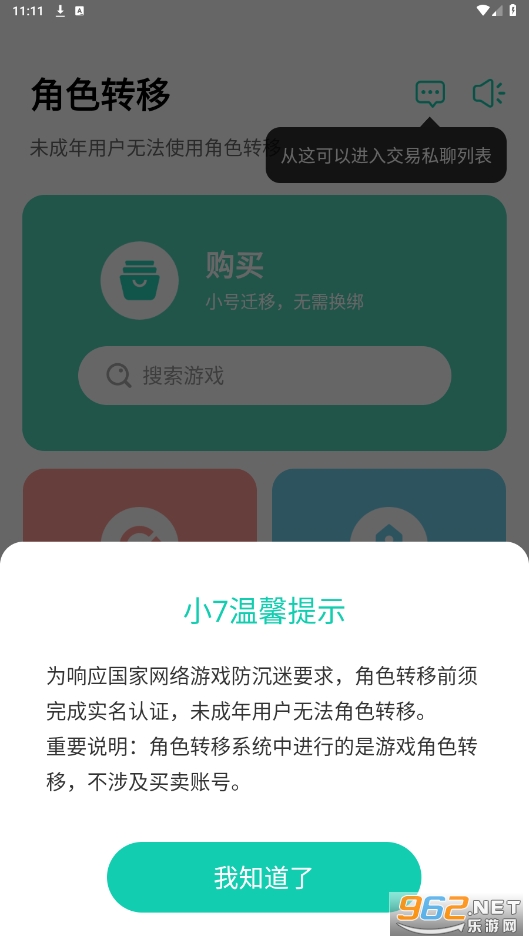 小七游戏盒子app截图3
