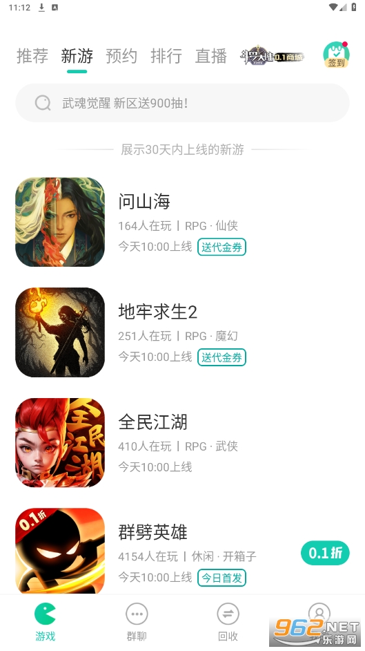 小七游戏盒子app截图1