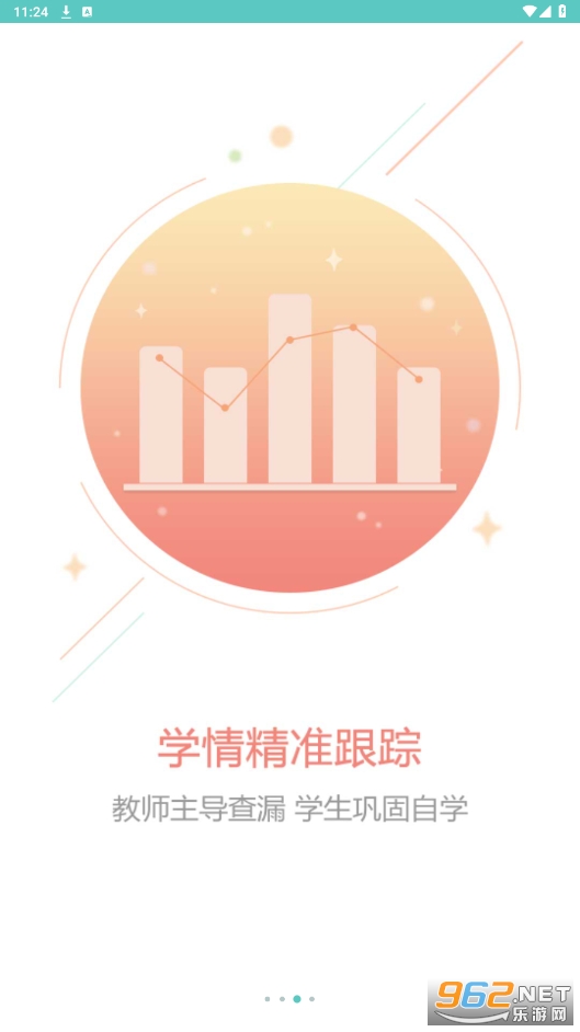 ľľ����appv3.0.9.718 ���°��ͼ3