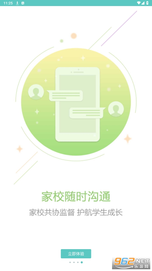 ľľ����appv3.0.9.718 ���°��ͼ2
