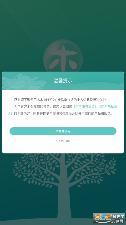 ľľ����appv3.0.9.718 ���°��ͼ5