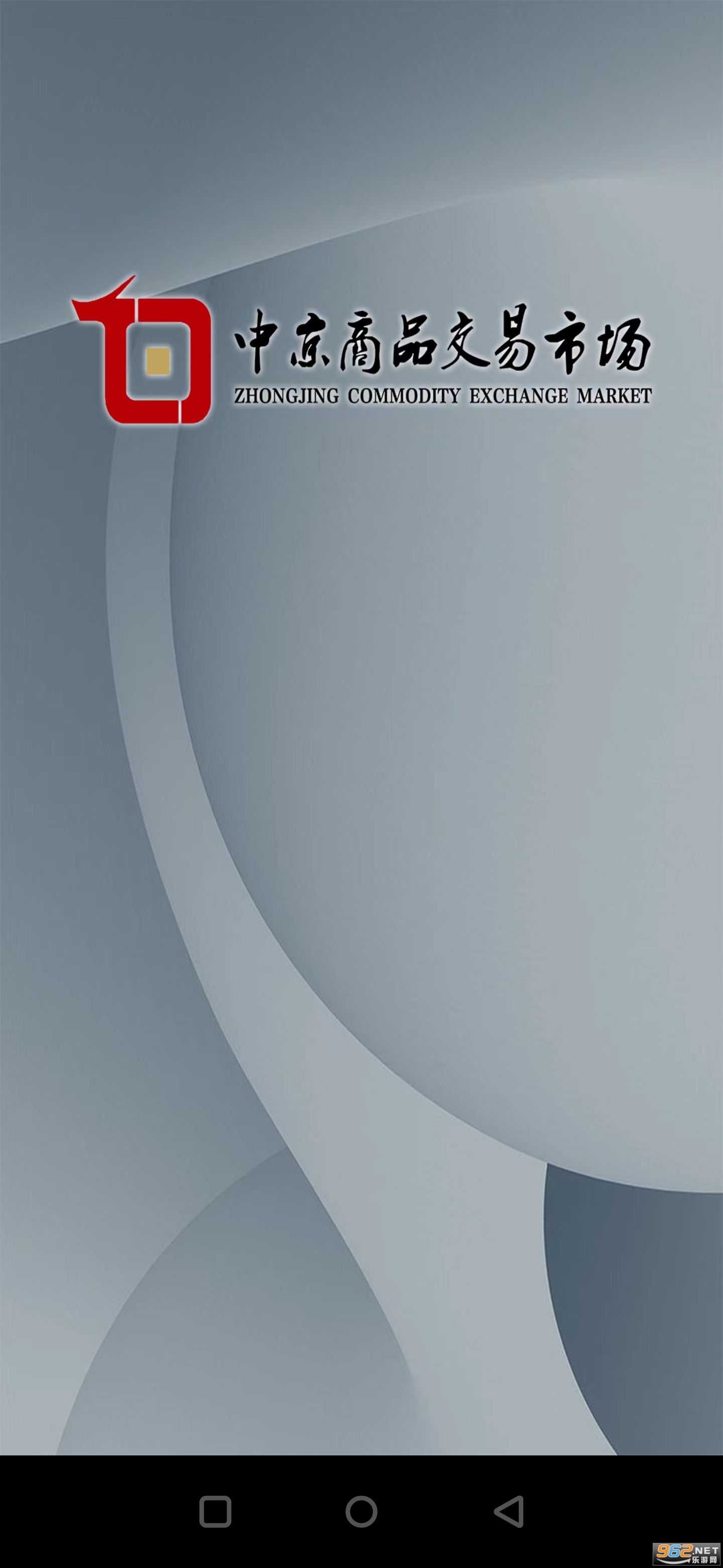 中京商品期货交易所官方版app截图0