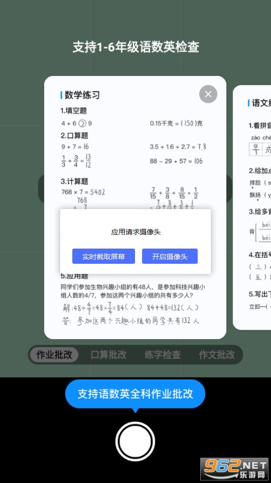 ��ҵ��app2026���°��ͼ3