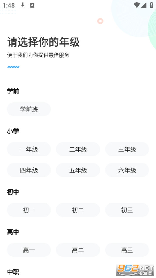 ��ҵ��app2026���°��ͼ6