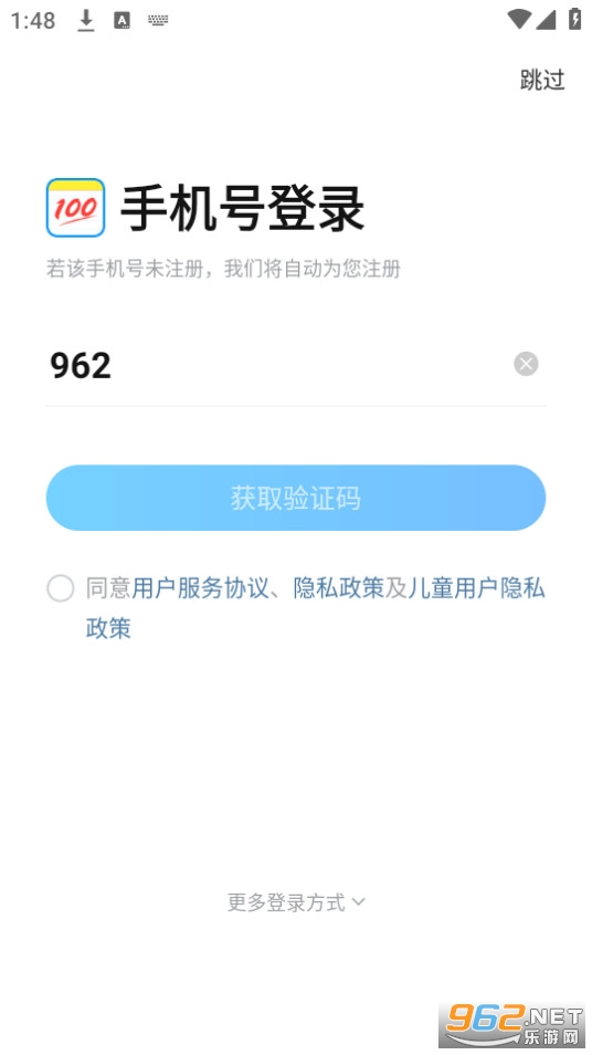 ��ҵ��app2026���°��ͼ5