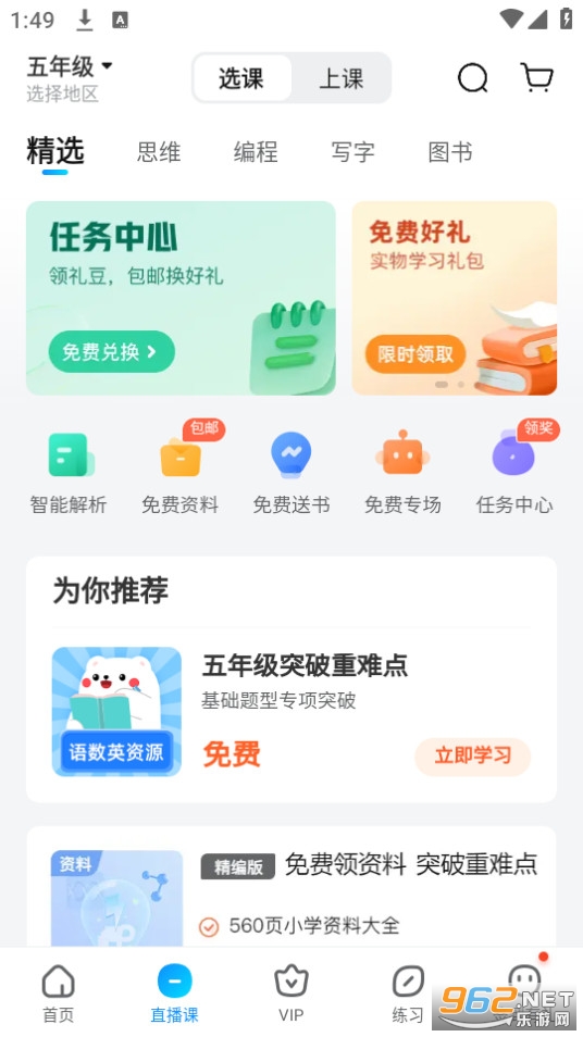 ��ҵ��app2026���°��ͼ2