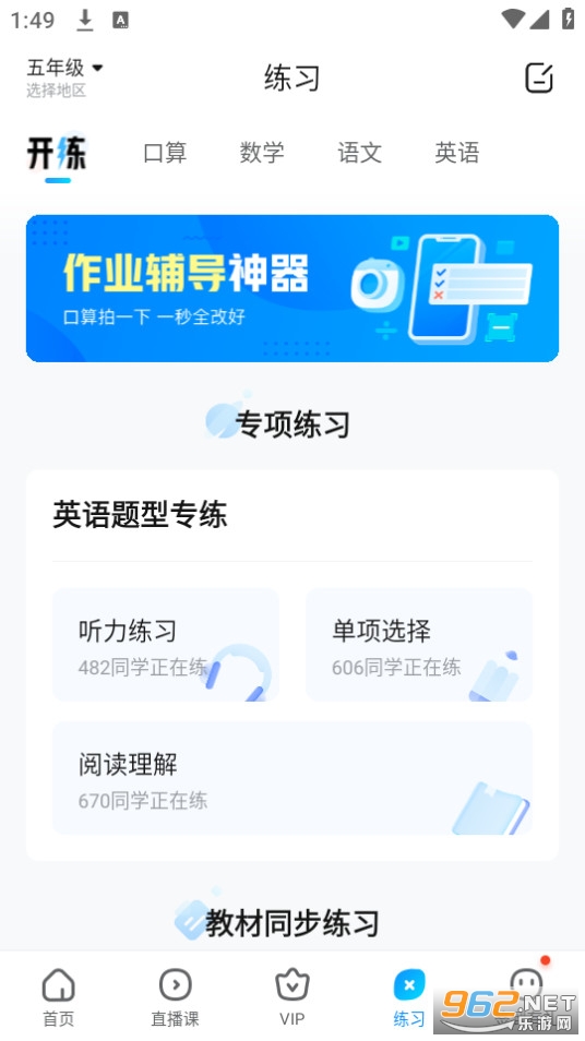 ��ҵ��app2026���°��ͼ1