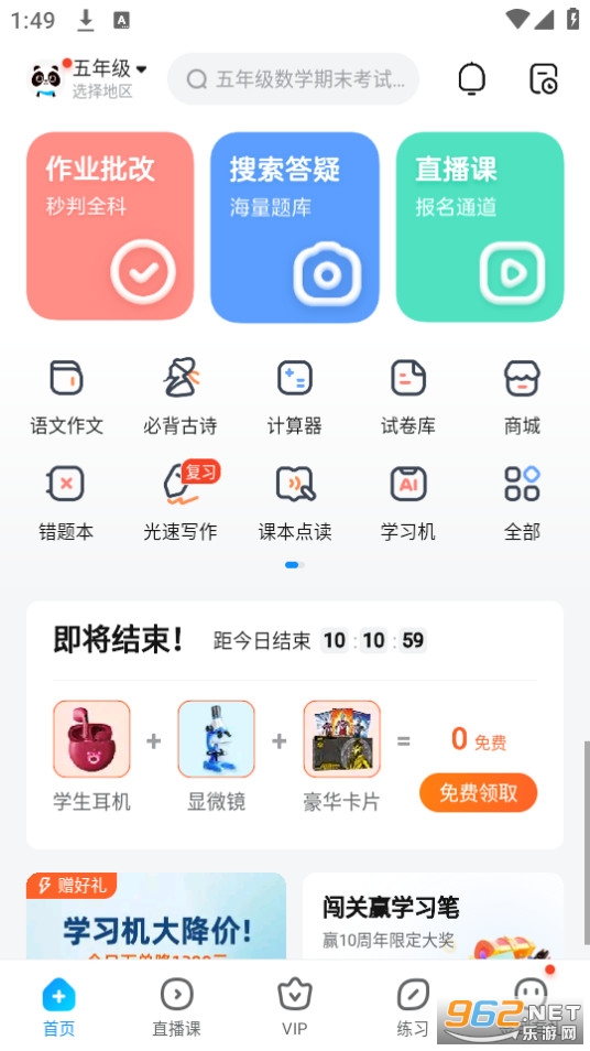 ��ҵ��app2026���°��ͼ7