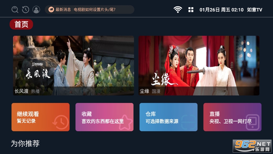 ����TV���Ӱ�v8.0.2 ����Ӱ��Դ���ͼ0