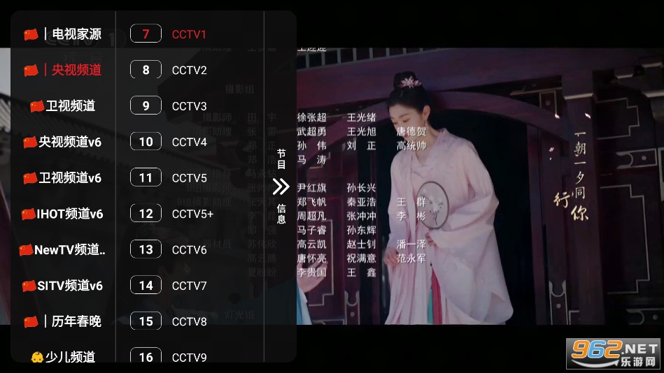 ����TV���Ӱ�v8.0.2 ����Ӱ��Դ���ͼ3
