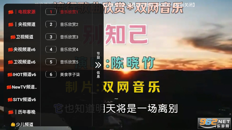 ����TV���Ӱ�v8.0.2 ����Ӱ��Դ���ͼ2