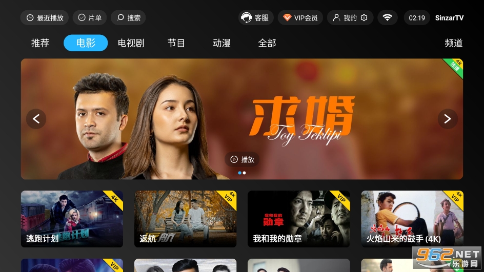 SinzarTV电视版截图3