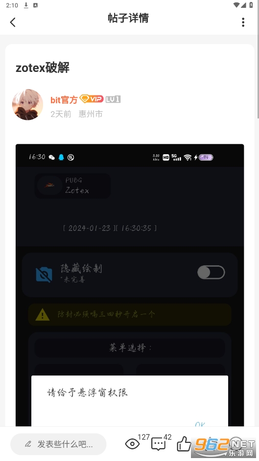 唐雅社区app截图0