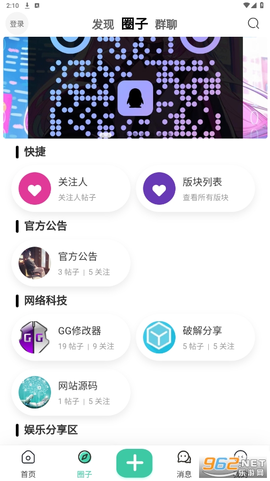 唐雅社区app截图3