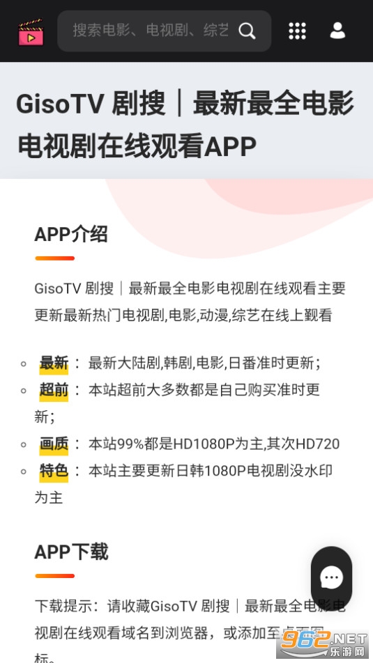 GisoTV���ѽ�ͼ0