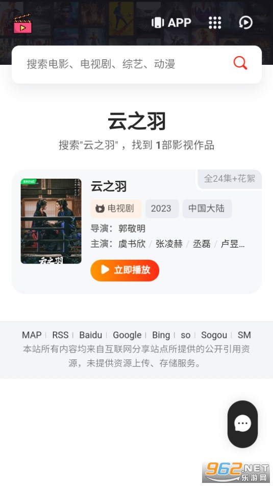 GisoTV���ѽ�ͼ1
