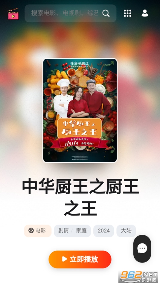 GisoTV���ѽ�ͼ3