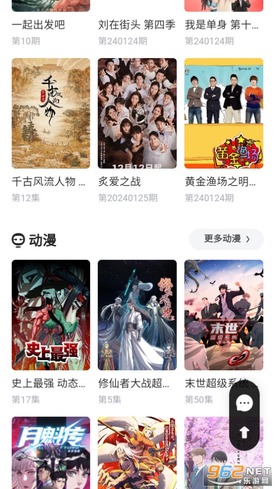 GisoTV���ѽ�ͼ5