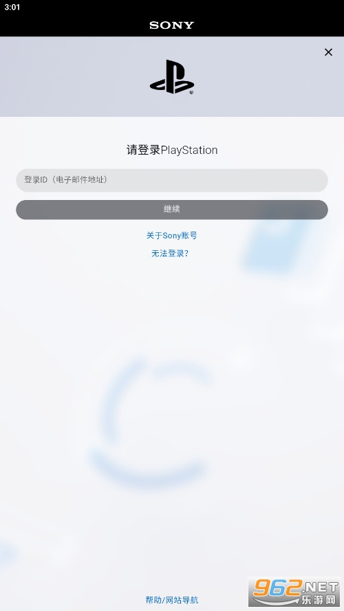 ����PlayStation app���°�(PS App)��ͼ4