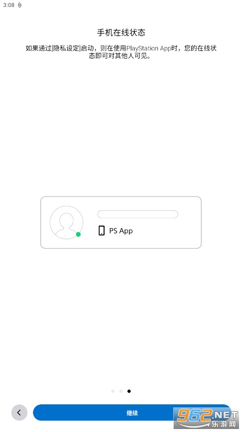 ����PlayStation app���°�(PS App)��ͼ0