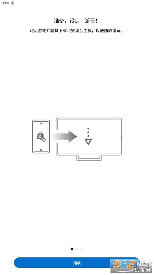 ����PlayStation app���°�(PS App)��ͼ2