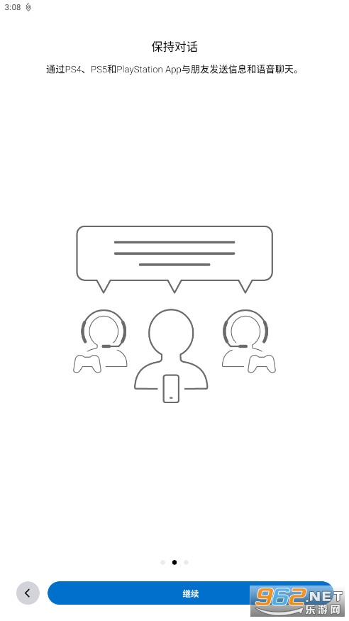 ����PlayStation app���°�(PS App)��ͼ1