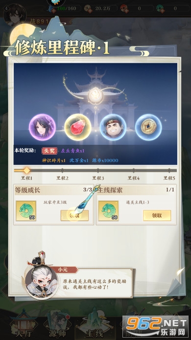 Ԫ�����ιٷ���v1.0.11 ���°��ͼ2