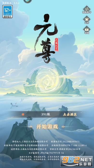 Ԫ�����ιٷ���v1.0.11 ���°��ͼ1