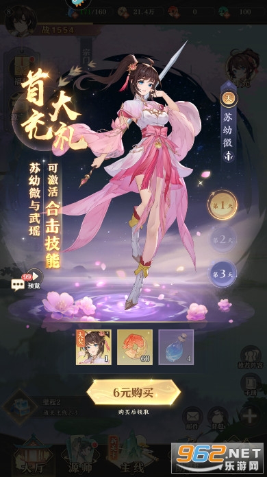 Ԫ�����ιٷ���v1.0.11 ���°��ͼ5