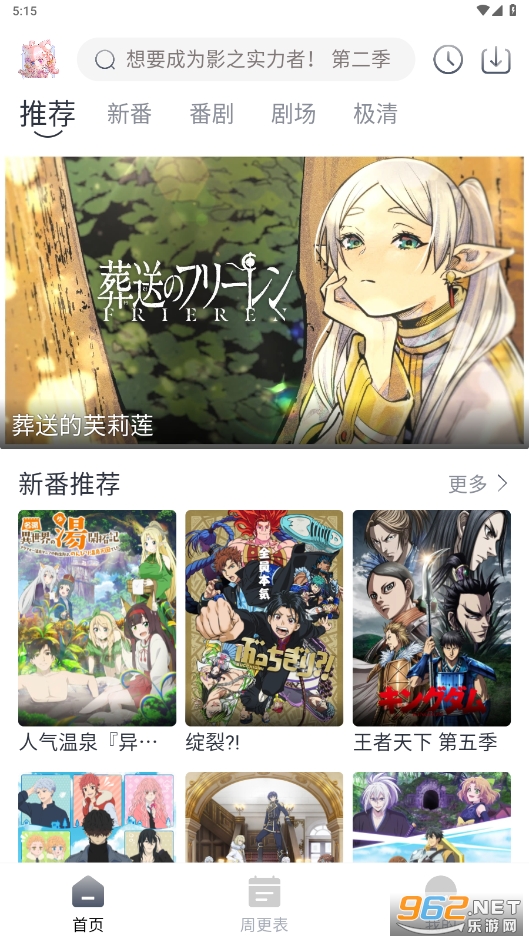 ���Ƕ���app���°�ٷ����ͼ4