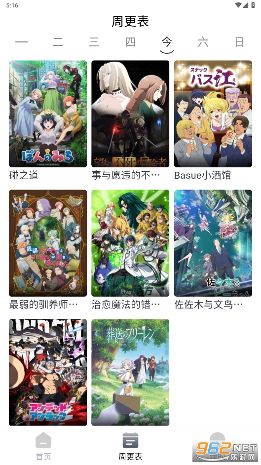 ���Ƕ���app���°�ٷ����ͼ3