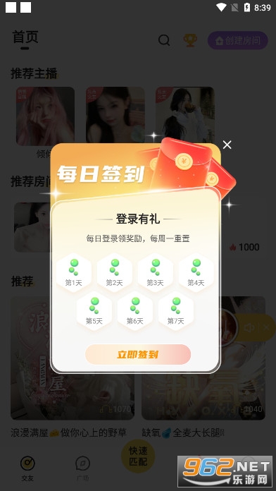 声涩语音软件截图3