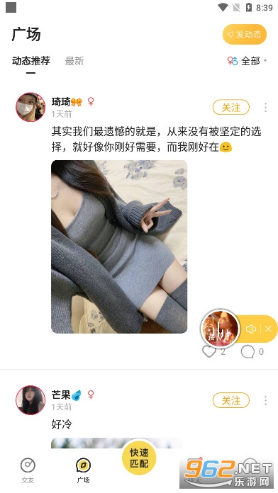 声涩语音软件截图4